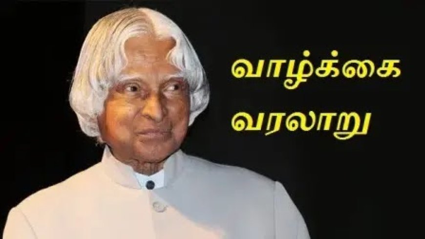 டாக்டர். ஏபிஜே அப்துல் கலாம் வாழ்க்கை வரலாறு;A.P.J. Abdul Kalam Biography