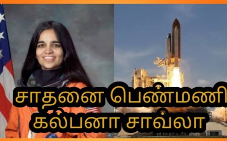 கல்பனா சாவ்லா வாழ்க்கை வரலாறு