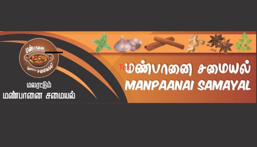 உணவின் முழுச்சத்துகளுக்கும் உத்தரவாதம் தரும் மண்பானை சமையல் மகிமை!