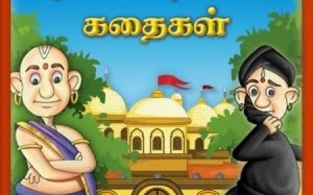 தெனாலி ராமன் கதைகள் – பிறந்த நாள் பரிசு