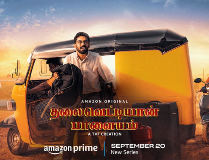 தலைவெட்டியான் பாளையம் - பார்வையாளர்களின் பிரதிபலிப்பு