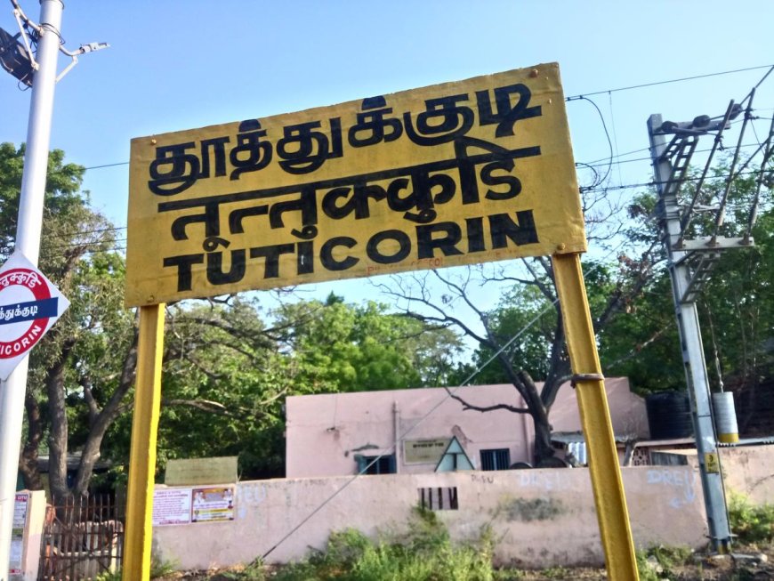 நம்ம தூத்துக்குடிக்கு இன்று பிறந்த நாள் - Thoothukudi History