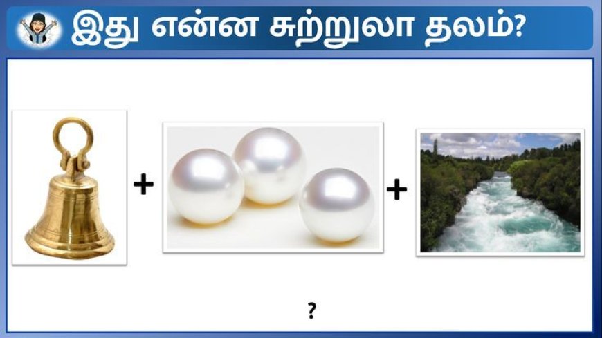 சொல் விளையாட்டு 3