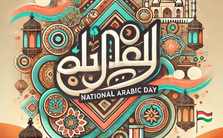 சர்வதேச அரபு மொழி தினம் – National Arabic Day (December 18)
