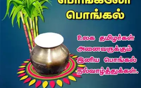 பாவேந்தர் பாரதிதாசனாரின் பொங்கல் கவிதைகள்