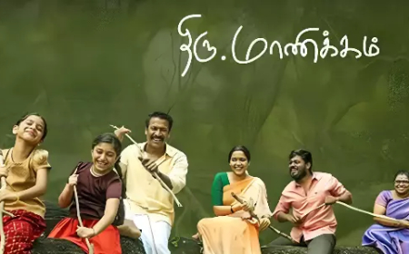 திரு. மாணிக்கம் திரைவிமர்சனம்