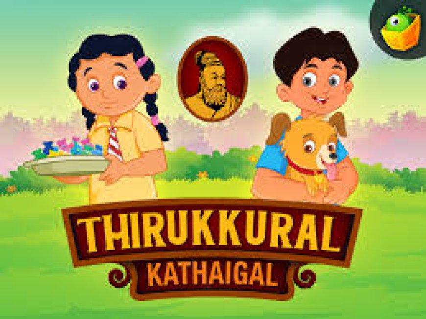 அன்புடைமை திருக்குறள் கதைகள் – Tamil kadhaigal