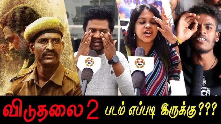 விடுதலை 2  விஜய்சேதுபதி அசாத்திய  நடிப்பு  Review in tamil