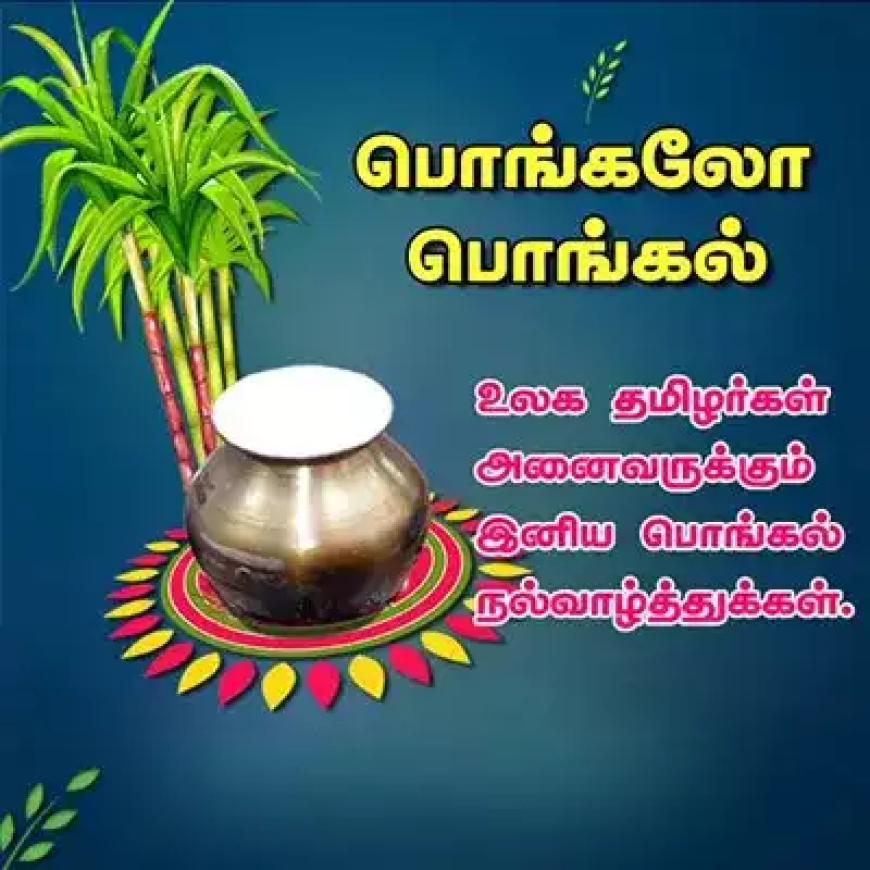 பாவேந்தர் பாரதிதாசனாரின் பொங்கல் கவிதைகள்