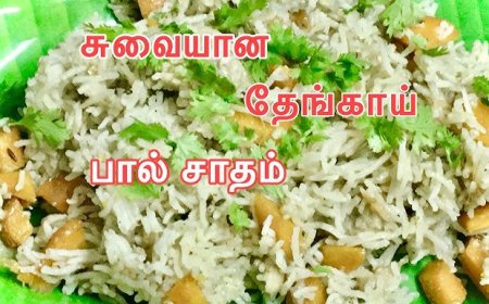 தேங்காய் பால் சாதம் மற்றும் முட்டை பட்டாணி மசாலா