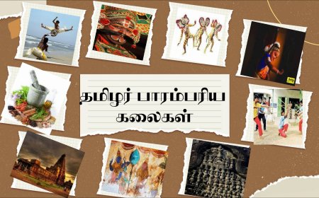 தமிழர் கலைகள்