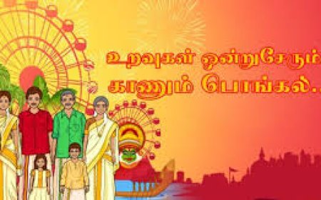 காணும் பொங்கல் எதற்காக கொண்டாடப்படுகிறது? இந்த நாளில் என்ன செய்ய வேண்டும்?