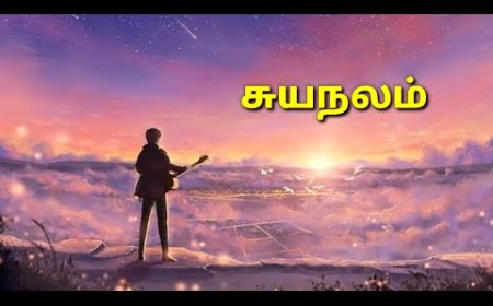 சுயநலம் தமிழ் கவிதை