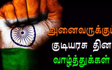 குடியரசு தின கவிதை