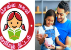 செல்வமகள் சேமிப்பு திட்டம்... கணக்கு தொடங்க வேண்டுமா? மூன்று நாள் சிறப்பு மேளா!