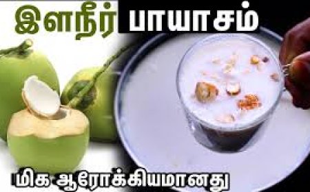 இளநீர் பாயாசம் எனும் அமிர்தம்! மெய் மறக்கும் சுவை... எளிதான ரெசிபி