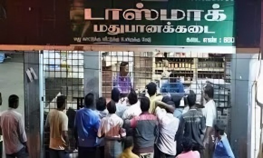 தமிழகம் முழுவதும் டாஸ்மாக்கில் புதிய திட்டம் அறிமுகம்; தேதி குறித்த தமிழக அரசு!!