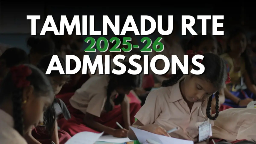 தமிழ்நாடு RTE சேர்க்கை 2025  இல் ஆன்லைனில் விண்ணப்பிக்கவும், வயது வரம்பு, பள்ளி பட்டியல்