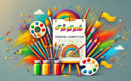சித்திரம் - ஓவியப் போட்டி (Drawing Competition)