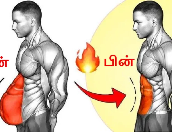 ஜிம் போகாமலேயே தொப்பையை குறைக்கணுமா? அப்ப இந்த ட்ரிக்ஸை ஃபாலோ பண்ணுங்க போதும்...