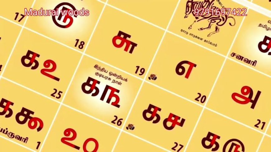 தமிழ் மாதங்கள் 12 அறிந்ததே. ஆனால், தமிழ் ஆண்டுகள் 60 தெரியுமா?