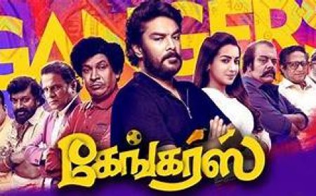 பிளாக் பஸ்டர் ஹிட்டான "கேங்கர்ஸ்"..! விறுவிறுப்பு குறையாமல் ...