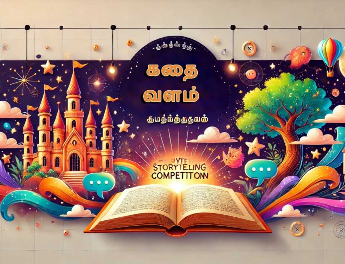 கதை வளம் - கதை சொல்லுதல் போட்டி(Tamil Storytelling Competition)