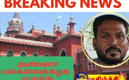 11 பிரிவுகள்.. 30 ஆண்டுகள்..! பாலியல் குற்றவாளி ஞானசேகரனுக்கு தண்டனை விவரம் என்ன?