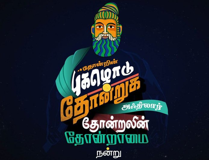 மாணவர்கள் வாசிக்க வேண்டிய புத்தகம்