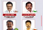 2026 தமிழக தேர்தல்: கோட்டையை பிடிக்கப்போவது யார்? - ஒரு மெகா அலசல்