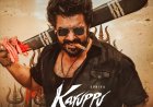 சூர்யாவின் “Karuppu” படம் ரிலீஸ் –“Karuppu release delay ஏன்?