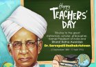 ஆசிரியர் தின சிறப்பு உரை: மாணவர்களுக்கான சிறந்த மேடைப் பேச்சு | Best Teachers Day Speech in Tamil