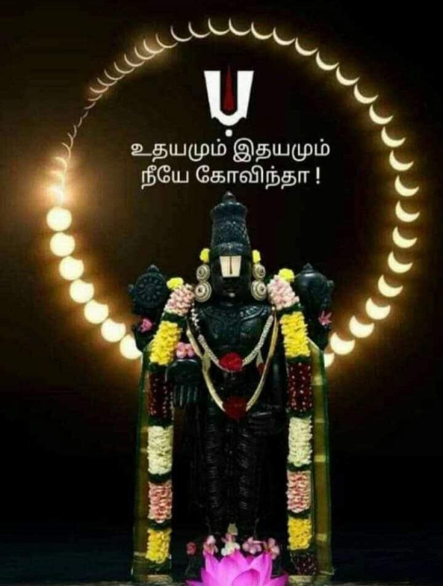 புரட்டாசி விரதம் இருப்பது ஏன்? அதனால் கிடைக்கும் நன்மைகளும் முழுப் பலன் தரும் வழிபாட்டு முறையும்!